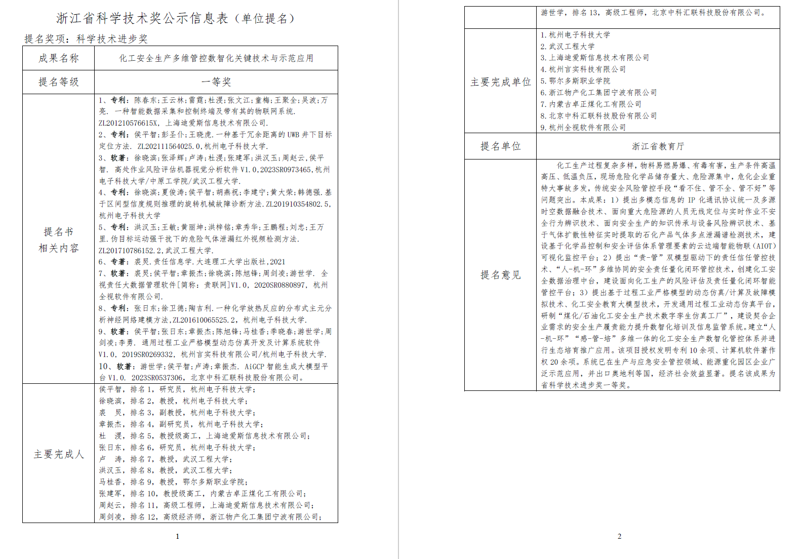 公司新闻 大奖国际18dj18 公司新闻 大奖国际18dj18