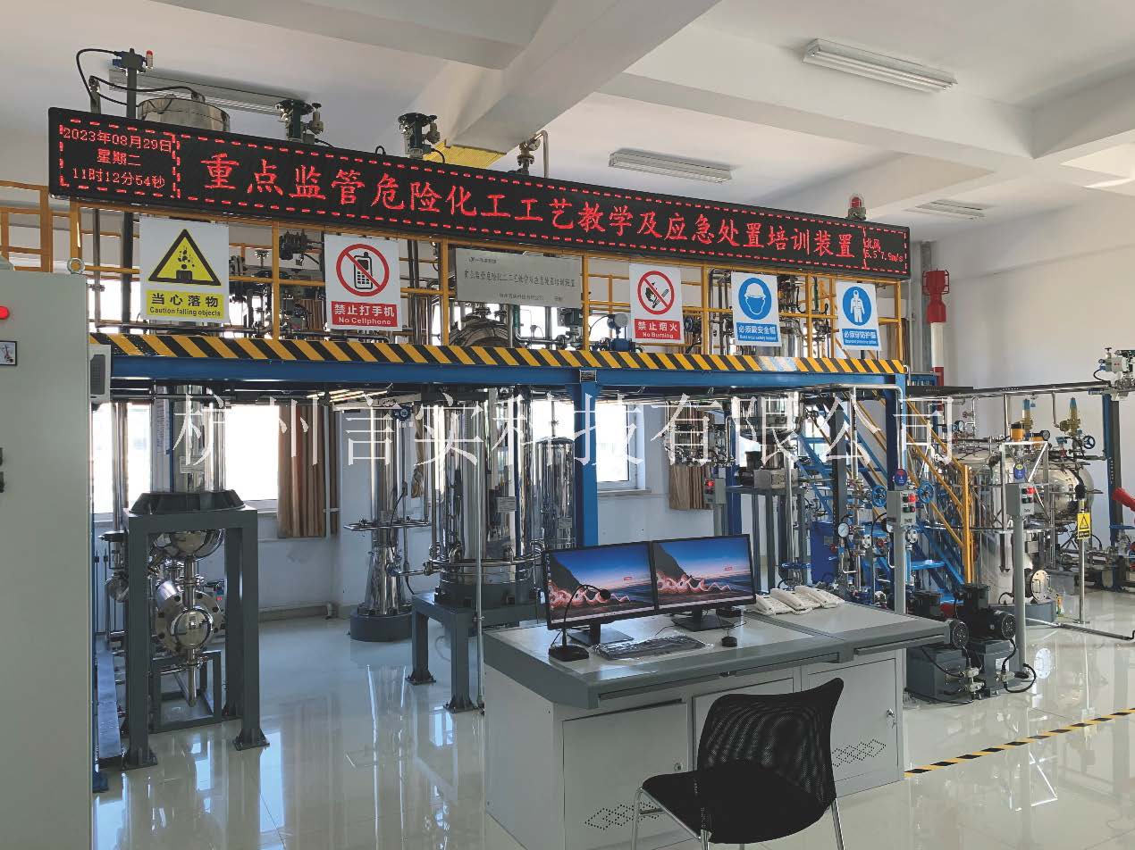  化工安全技术公共实训基地 ；ひ眨忧/PVC聚合/新型煤化工/合成氨）应急措置技术培训查核实训装置 大奖国际18dj18