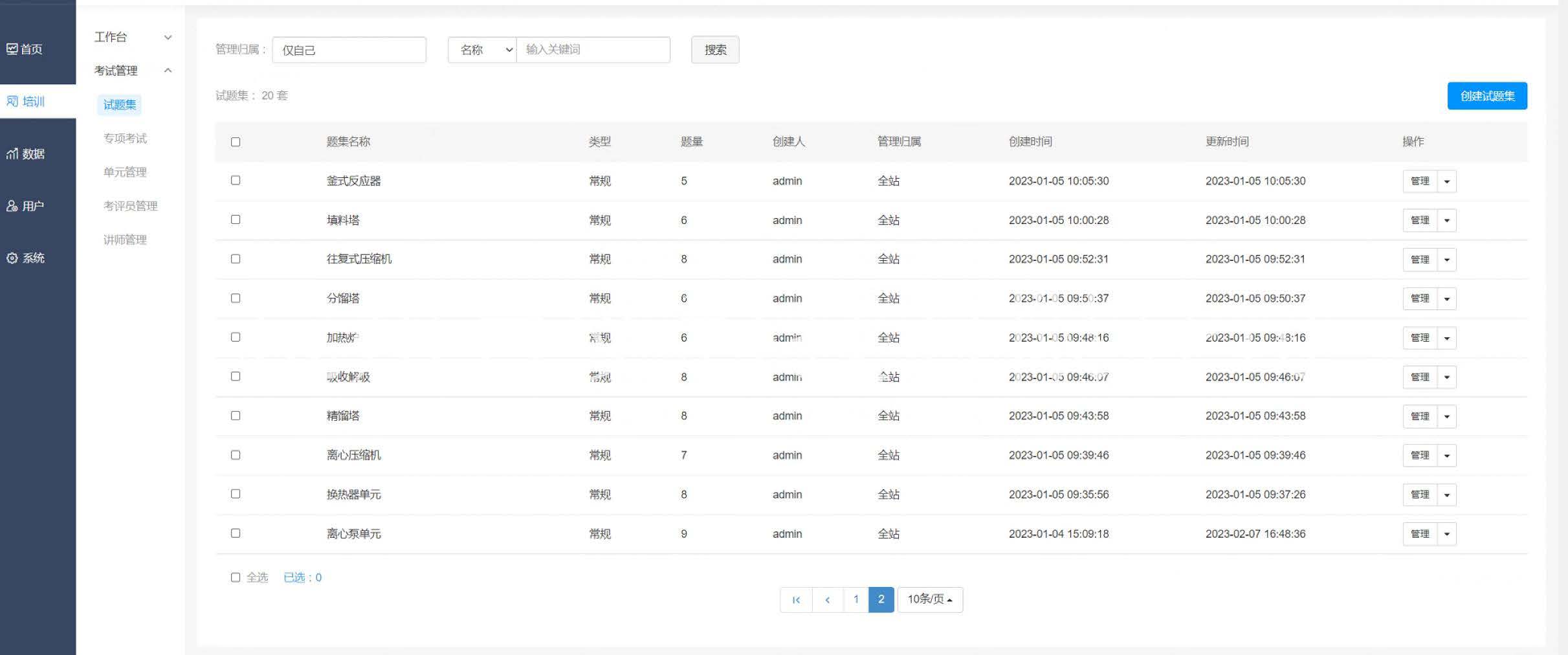  化工安全技术公共实训基地 化工八大特殊作业安全操作实训及查核装置 大奖国际18dj18